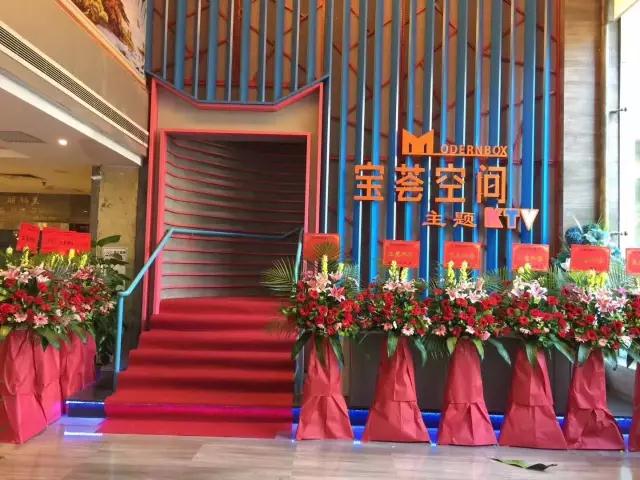 深圳宝荟空间连锁KTV
