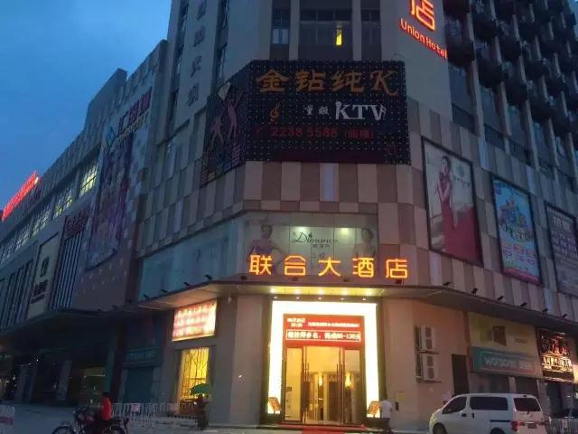 中山金钻纯K量贩KTV