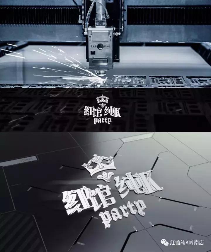 红馆?纯k岭南新天地旗舰店